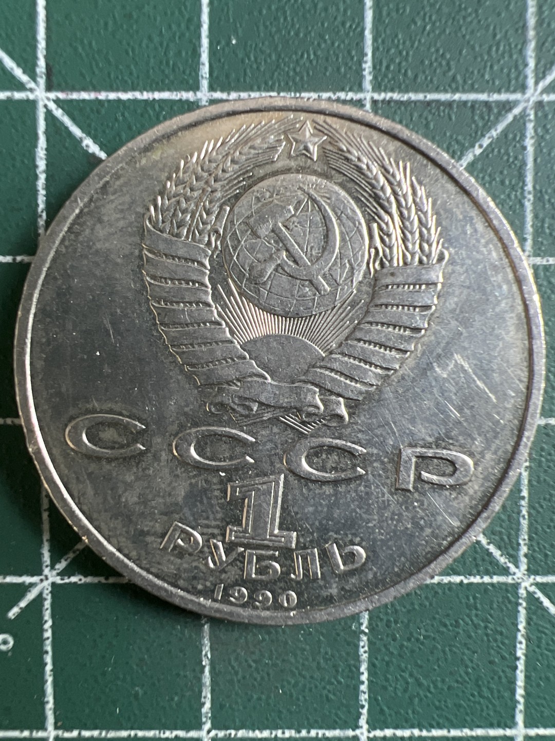 泡泡堂微拍第一 二 五幕硬币捡漏可累计专场👿👿，累计满二十元包邮，接受代拍业务 苏联一卢布纪念币