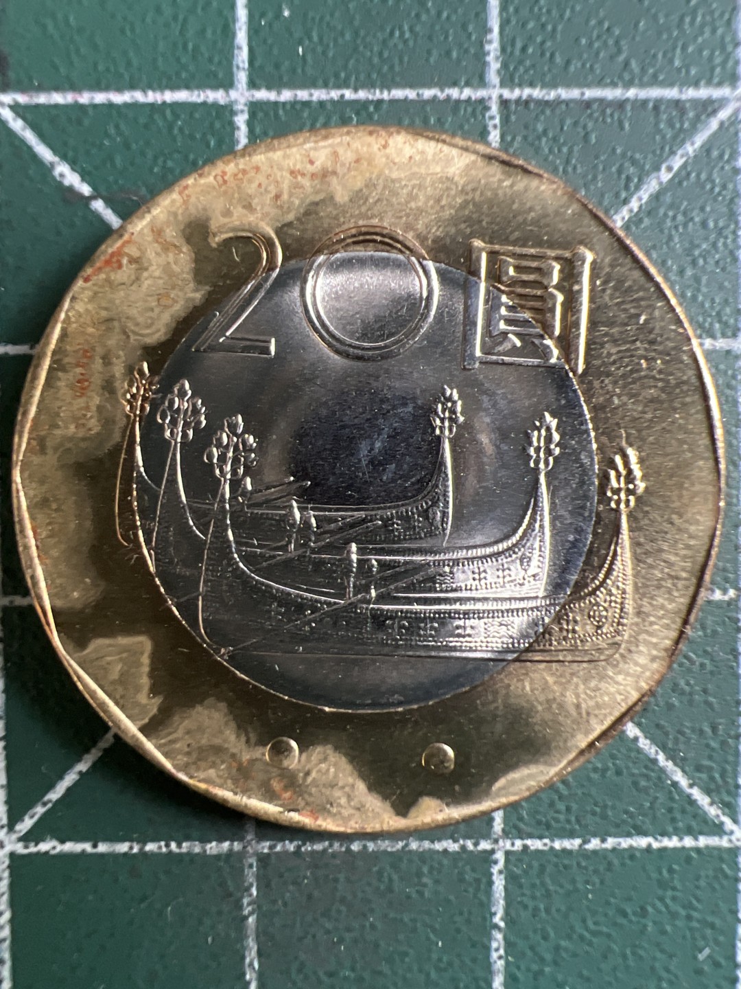 泡泡堂微拍第一 二 五幕硬币捡漏可累计专场👿👿，累计满二十元包邮，接受代拍业务 中华民国20元双色