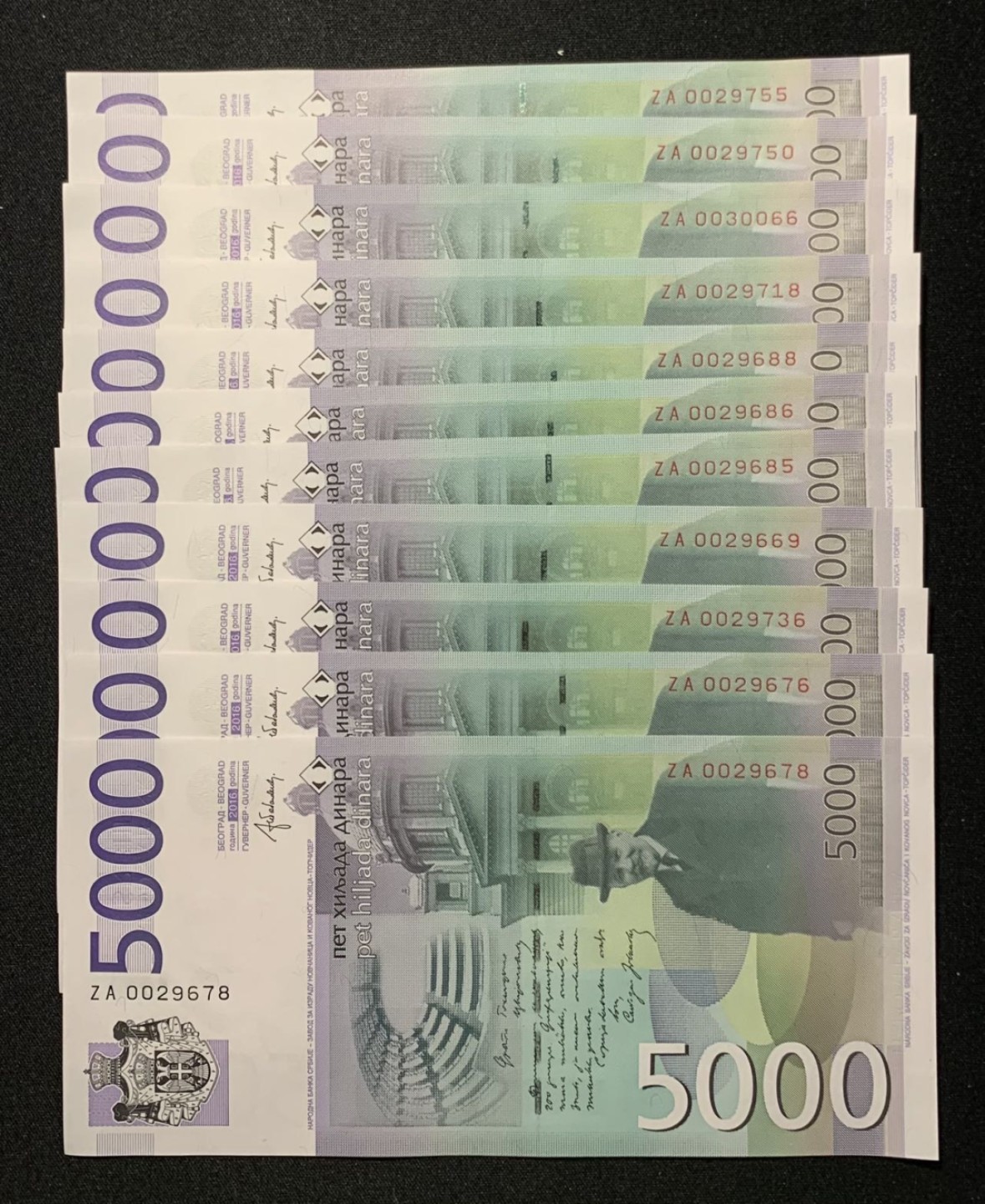 紫瑗钱币——第263期拍卖—纸币团购场 塞尔维亚专场 全场包邮 塞尔维亚 2016年 5000第纳尔 UNC 补号 单张（ ZA0029658）