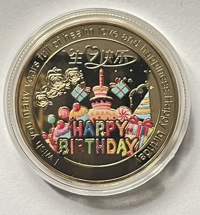 生日快乐彩色镀金纪念章 直径40 - 生日快乐彩色镀金纪念章 直径40