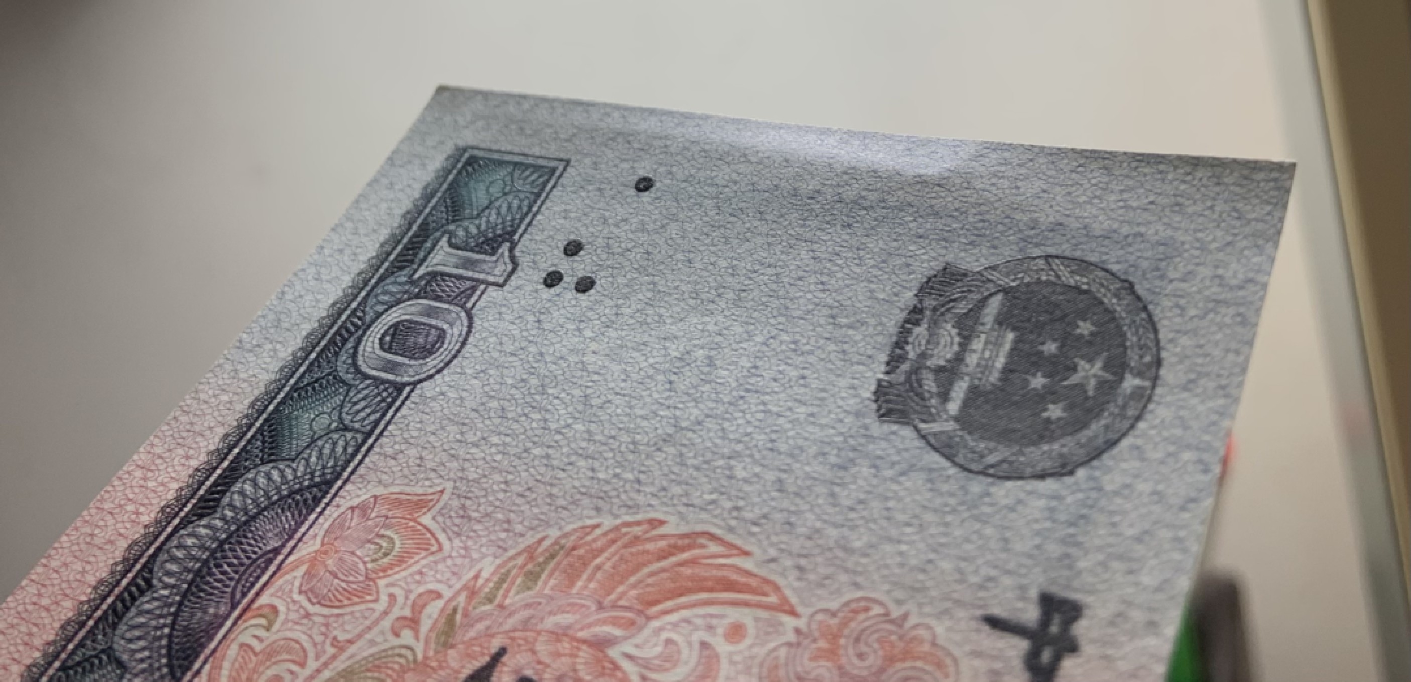 收藏联盟Quantum Auction 第250期拍卖  中国人民银行801，961，802，902，805，8010 品相UNC 802为UNC- 个别有瑕疵，细节如图