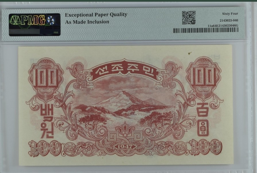 收藏联盟Quantum Auction 第250期拍卖  朝鲜1947年100元水印原版 PMG64e