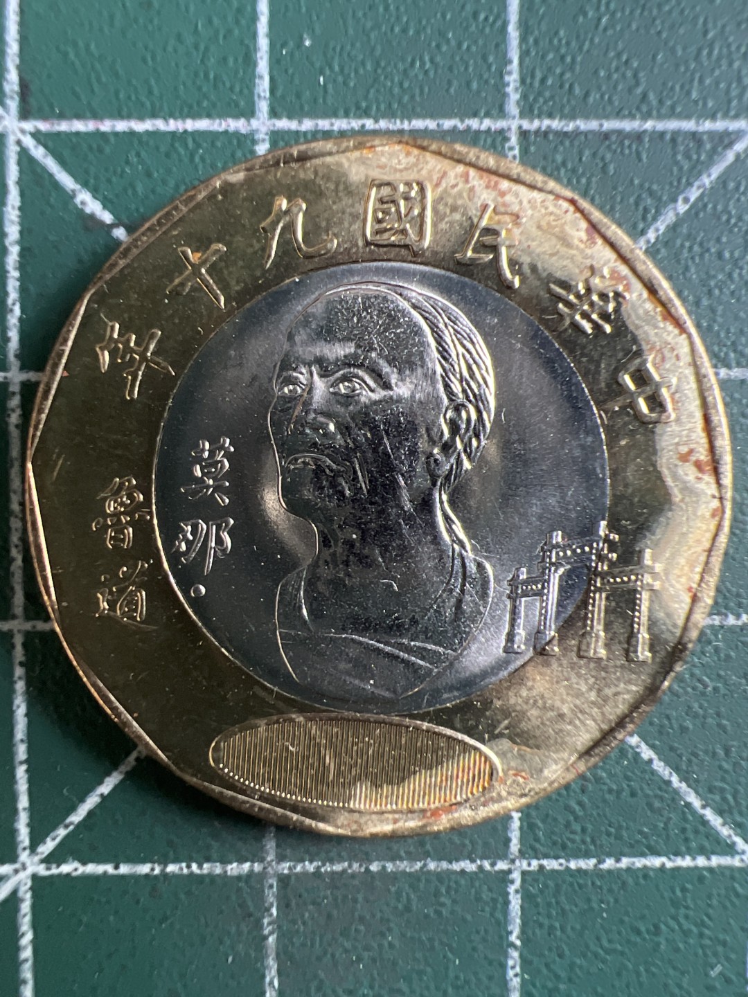 泡泡堂微拍第一 二 五幕硬币捡漏可累计专场👿👿，累计满二十元包邮，接受代拍业务 中华民国20元双色