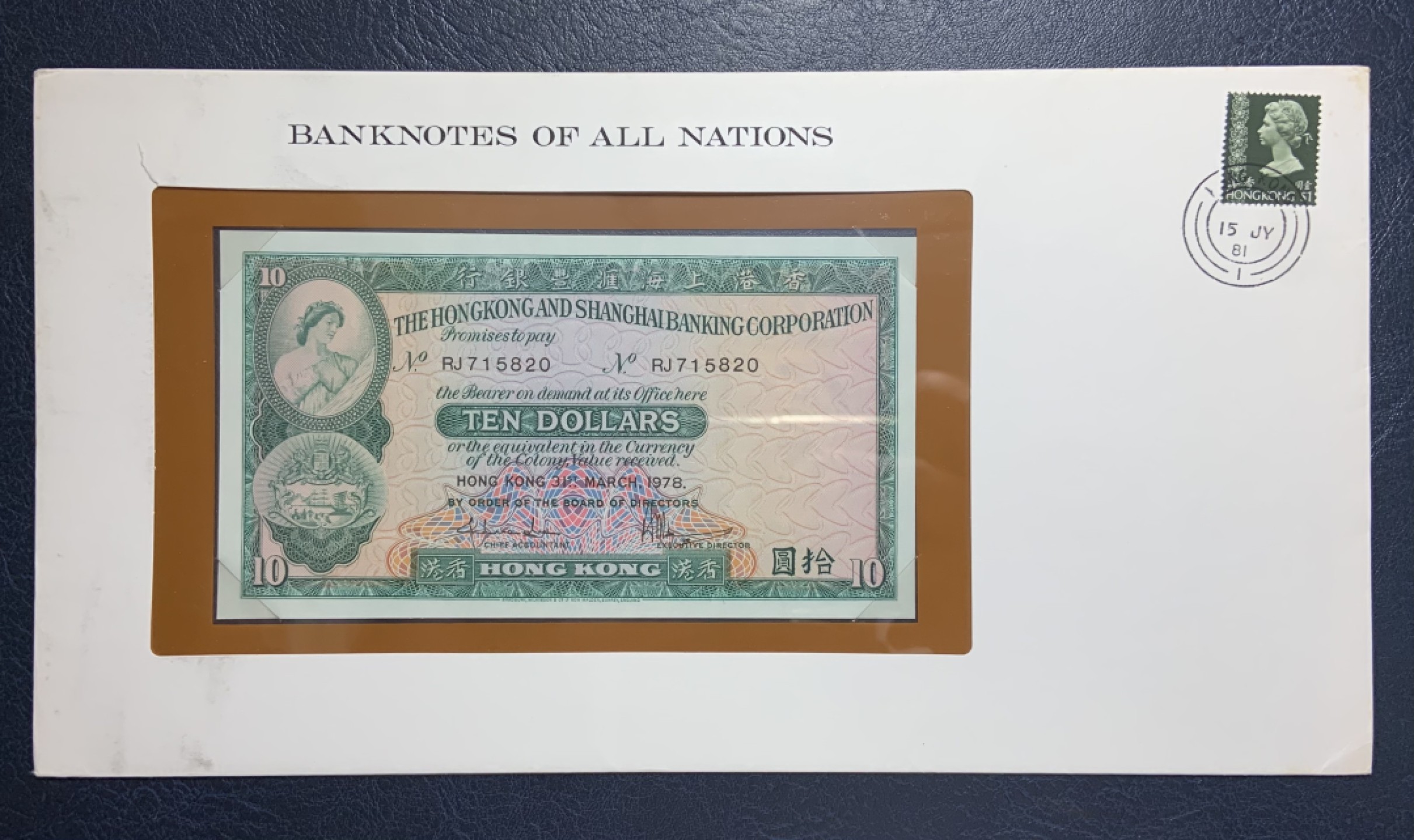 收藏联盟Quantum Auction 第250期拍卖  香港汇丰银行1978年10元富兰克林邮币封 品相UNC 小棉胎