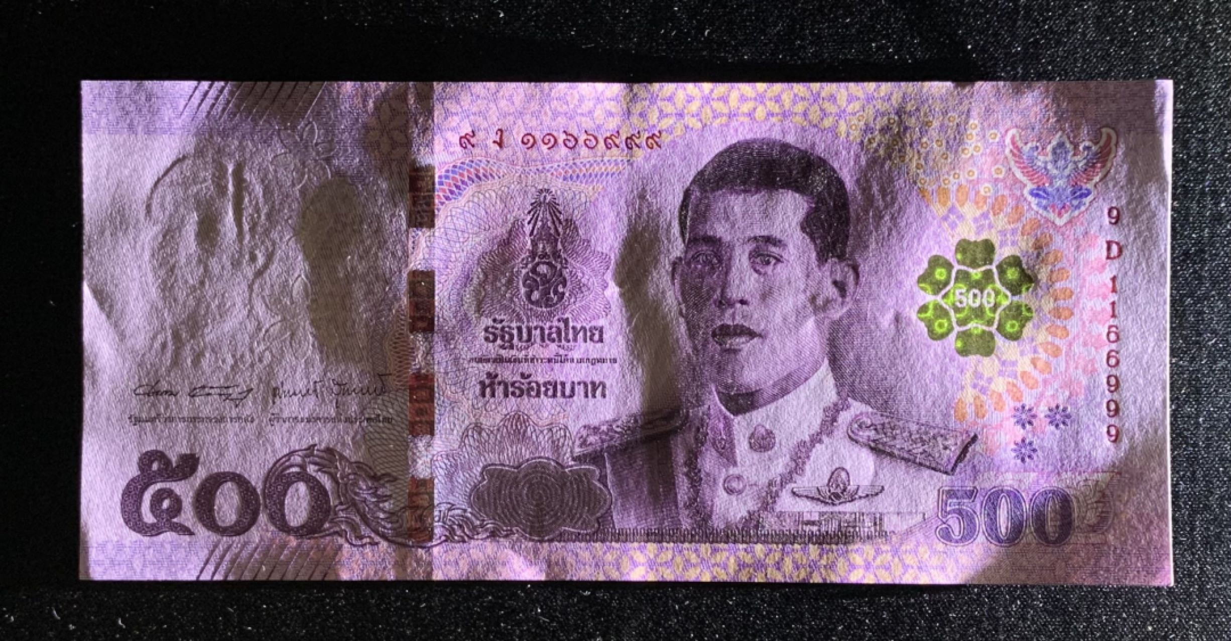 紫瑗钱币——第263期拍卖—纸币团购场 塞尔维亚专场 全场包邮 泰国 2018年 玛哈国王 500泰铢 UNC 豹子号 （9D 1166999）