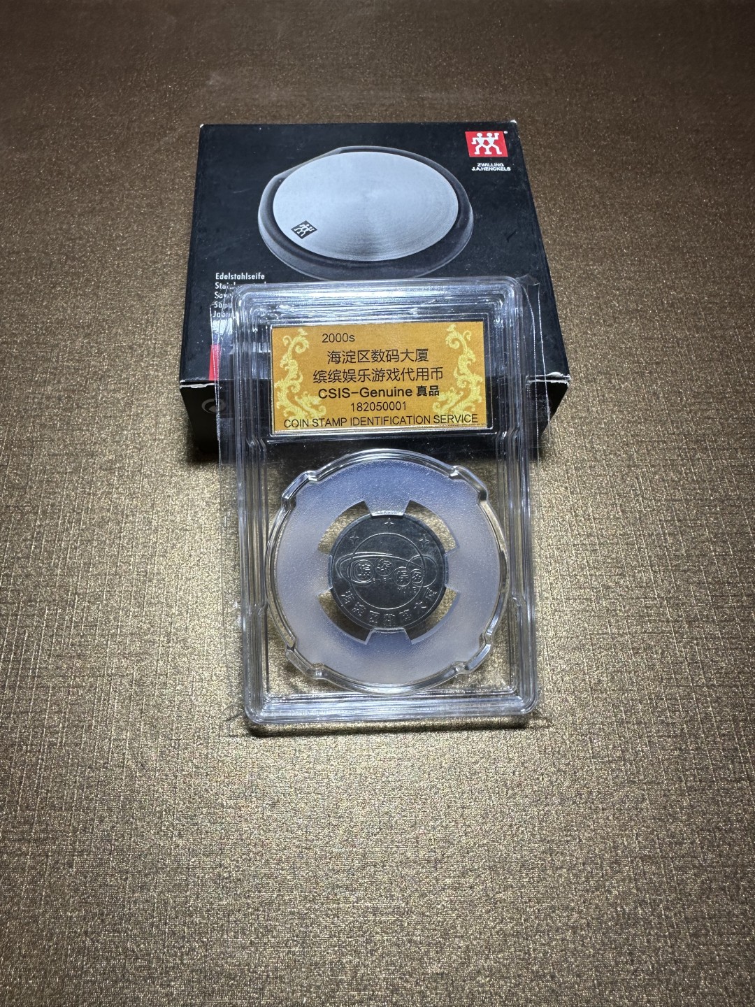 CSIS-GREAT评级精品钱币拍卖第一百九十期 海淀区 数码大厦 游戏代用币 CSIS 