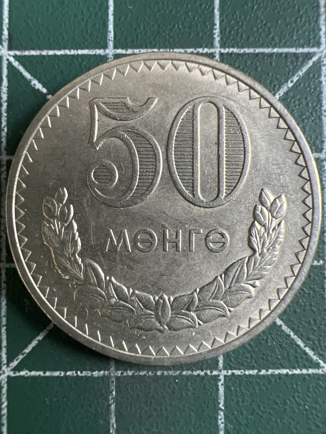 泡泡堂微拍第一 二 四幕硬币捡漏可累计专场👿👿，累计满二十元包邮，接受代拍业务 蒙古50蒙戈