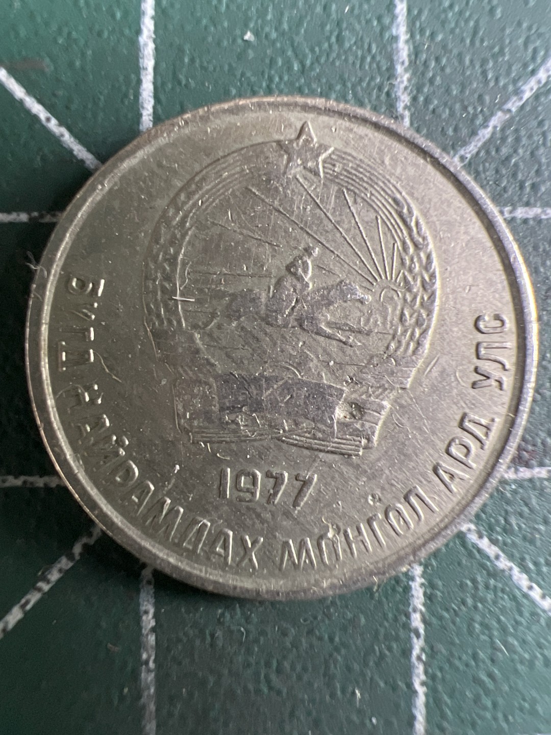 泡泡堂微拍第一 二 四幕硬币捡漏可累计专场👿👿，累计满二十元包邮，接受代拍业务 蒙古10蒙戈