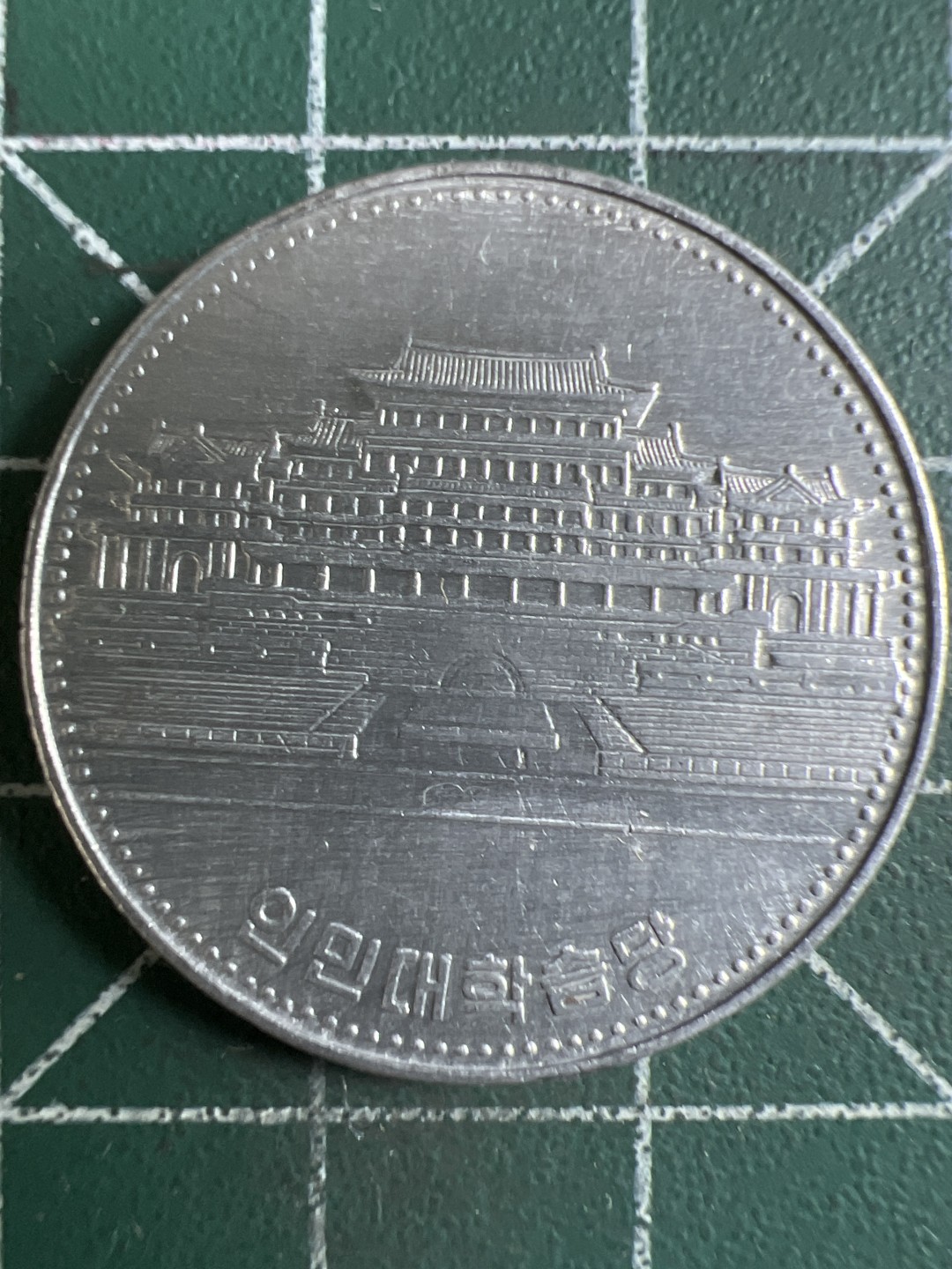 泡泡堂微拍第一 二 四幕硬币捡漏可累计专场👿👿，累计满二十元包邮，接受代拍业务 朝鲜一元