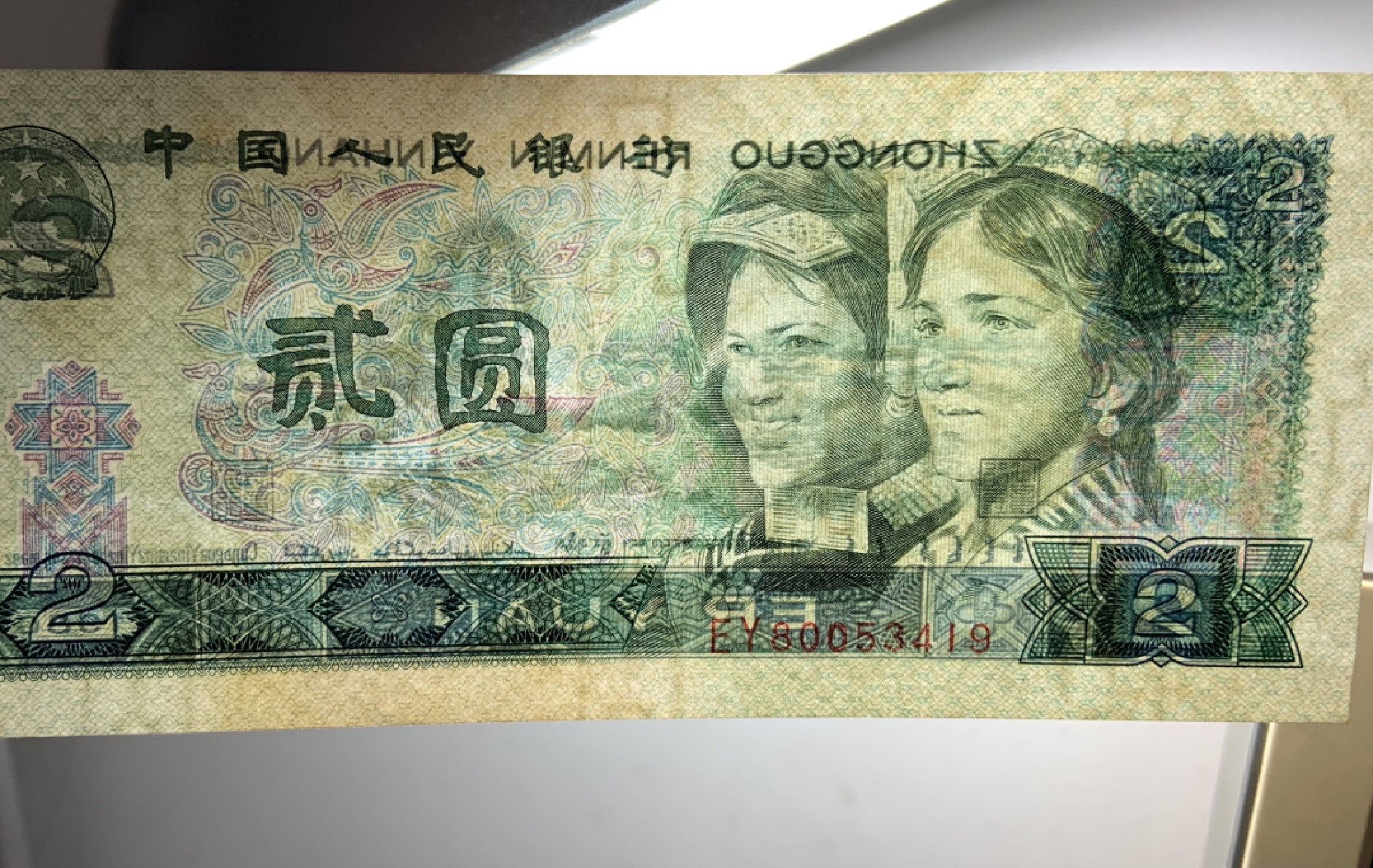 收藏联盟Quantum Auction 第250期拍卖  中国人民银行801，961，802，902，805，8010 品相UNC 802为UNC- 个别有瑕疵，细节如图