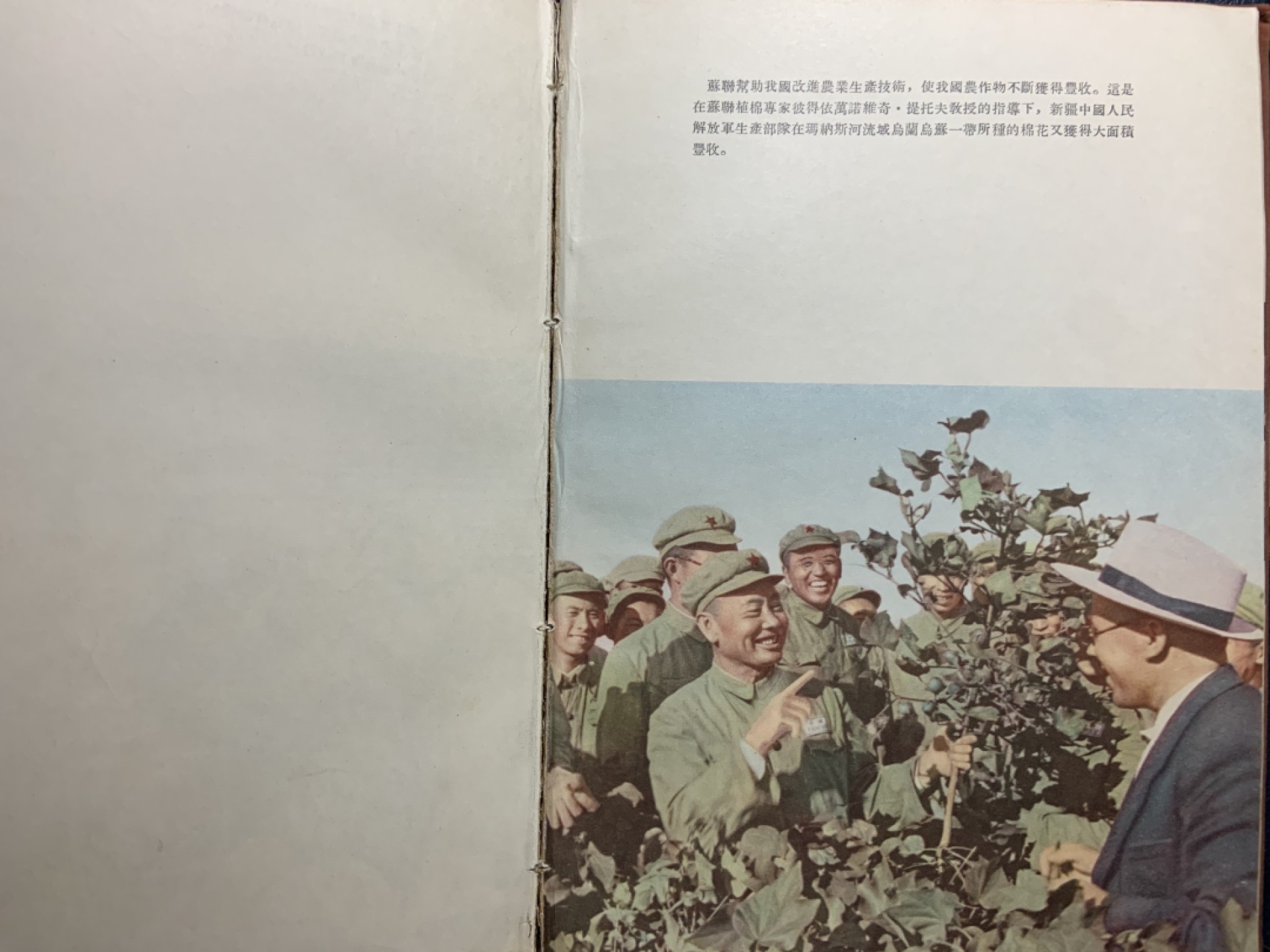 收藏联盟Quantum Auction 第249期拍卖  慰问画册(赠苏联驻扎旅顺) 品相如图 内部赠送给苏联人员，国外回流