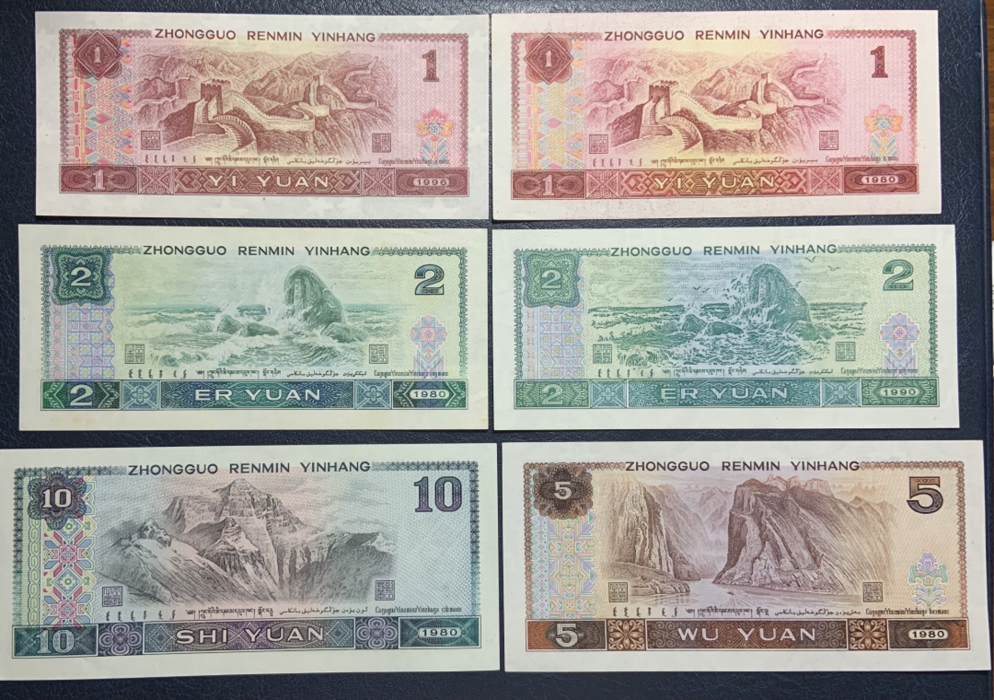 收藏联盟Quantum Auction 第250期拍卖  中国人民银行801，961，802，902，805，8010 品相UNC 802为UNC- 个别有瑕疵，细节如图