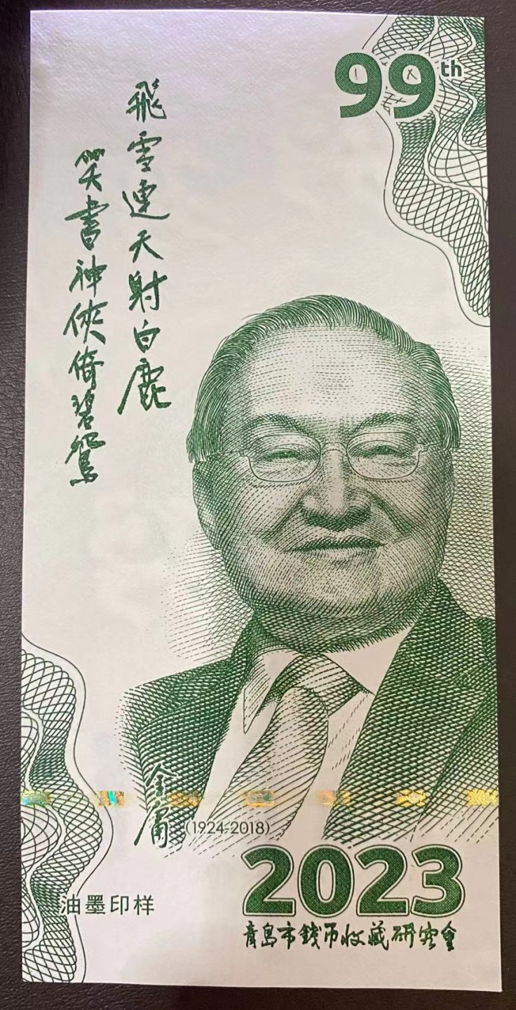 236.【鲸贝乐淘★两拍包邮】三字经·第“人不学，不知义”号拍卖