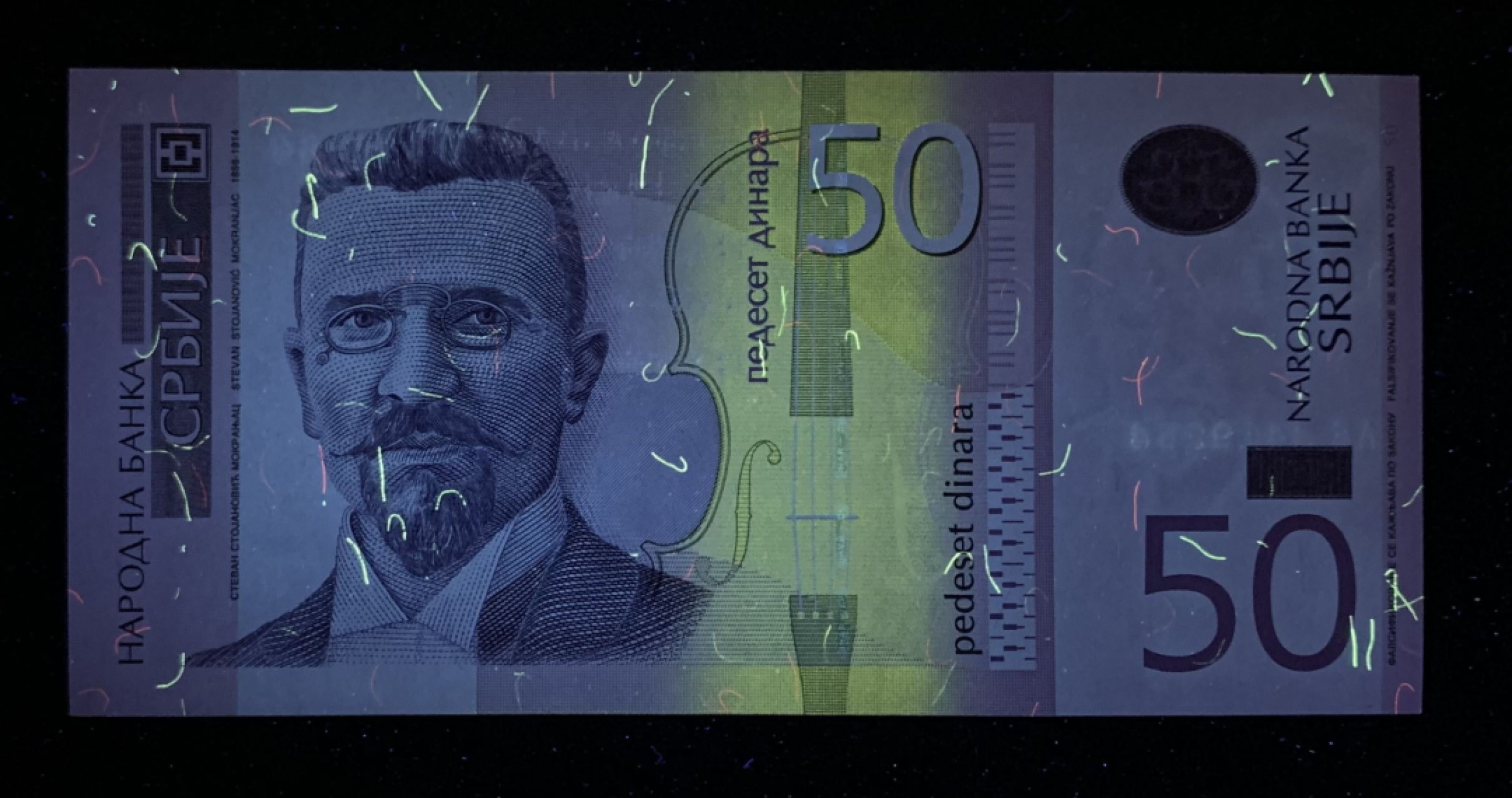 紫瑗钱币——第263期拍卖—纸币团购场 塞尔维亚专场 全场包邮 塞尔维亚 2014年 50第纳尔 UNC （AE9419283）