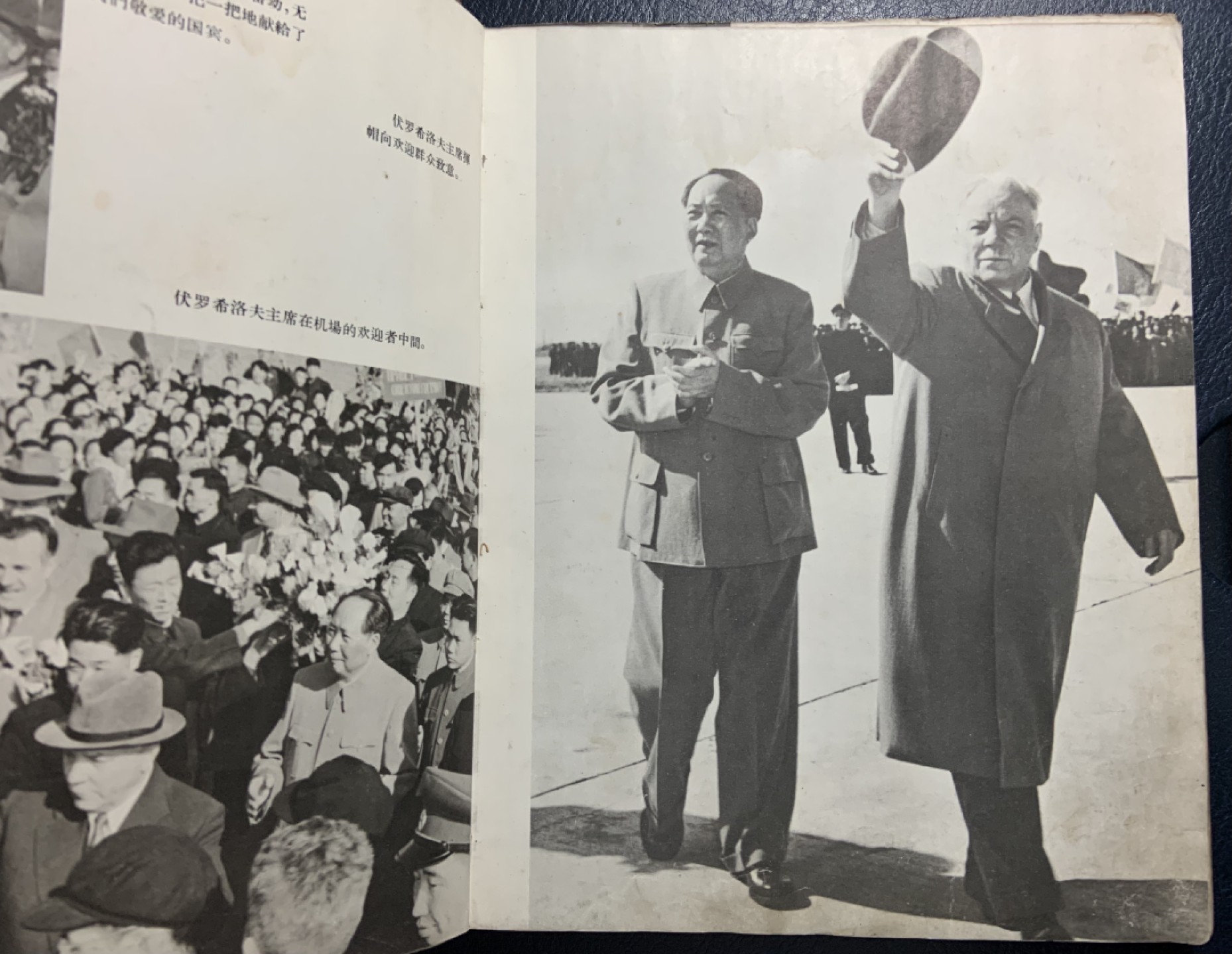 收藏联盟Quantum Auction 第249期拍卖  伏罗希洛夫访问中国图册(1957年出版5000册) 品相如图