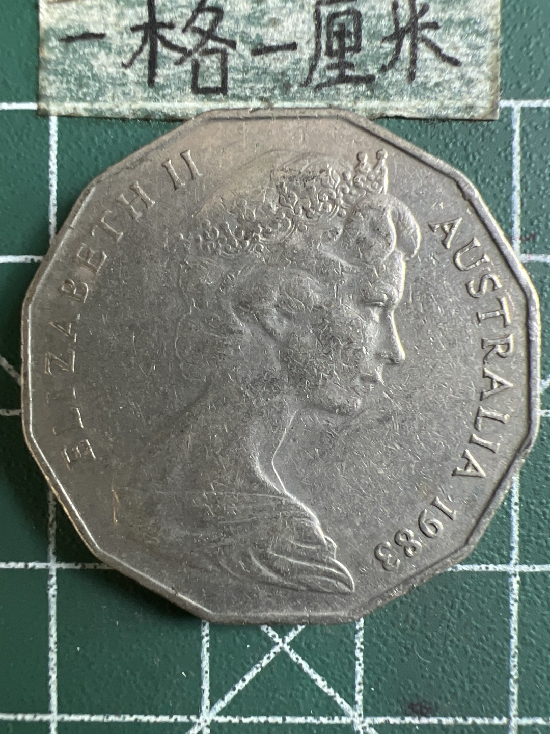 泡泡堂微拍第一 二 五幕硬币捡漏可累计专场👿👿，累计满二十元包邮，接受代拍业务 澳大利亚50分