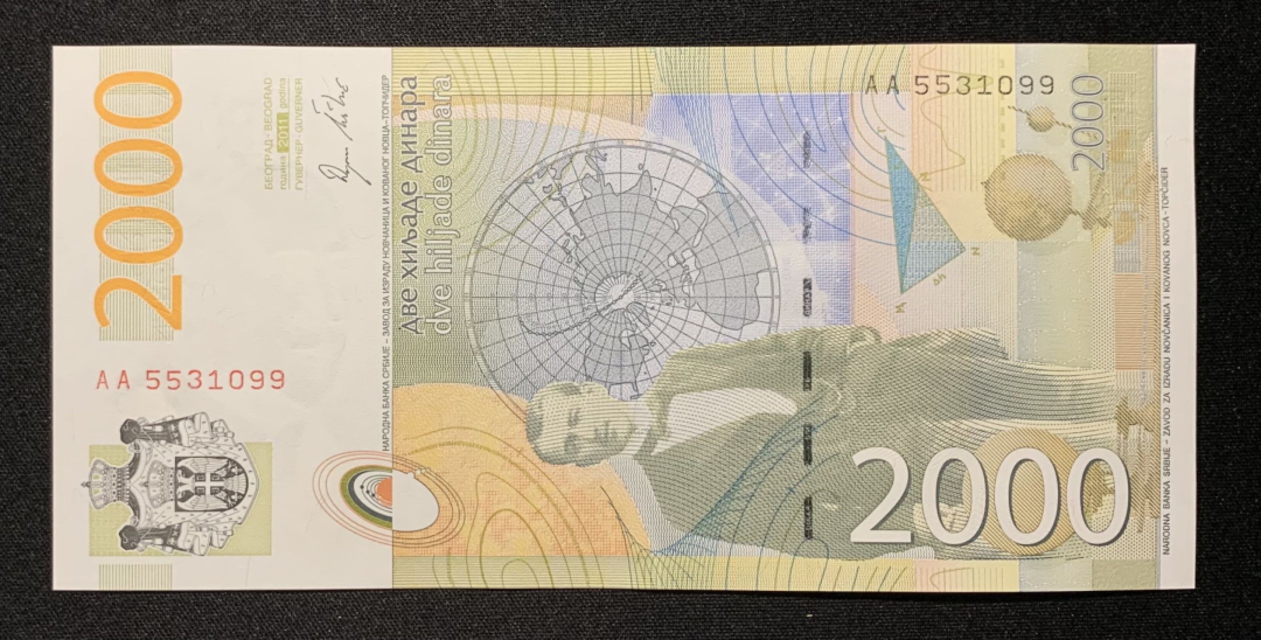 紫瑗钱币——第263期拍卖—纸币团购场 塞尔维亚专场 全场包邮 塞尔维亚 2011年 首版 2000第纳尔 UNC AA冠 单张 （AA5531082）