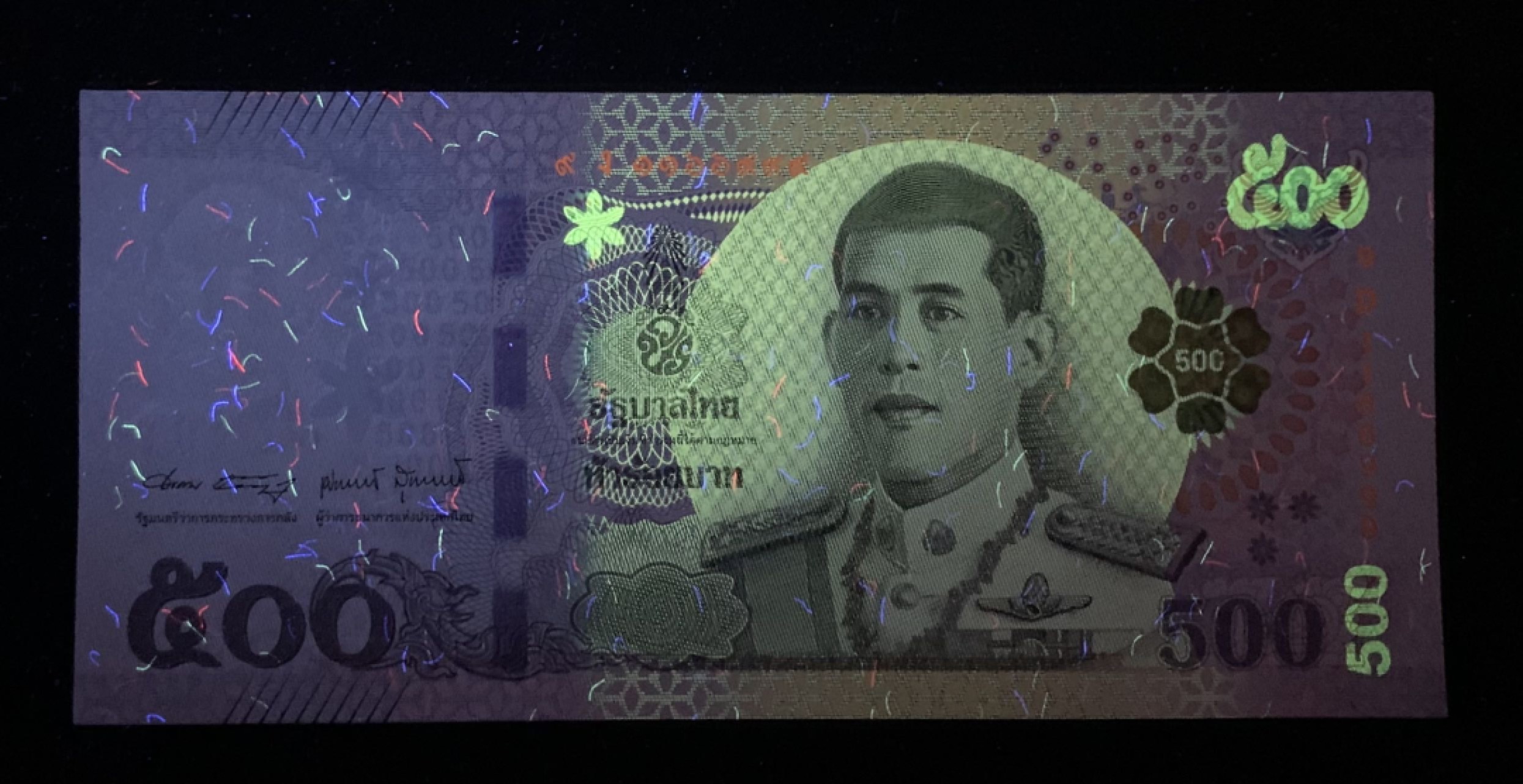 紫瑗钱币——第263期拍卖—纸币团购场 塞尔维亚专场 全场包邮 泰国 2018年 玛哈国王 500泰铢 UNC 豹子号 （9D 1166999）