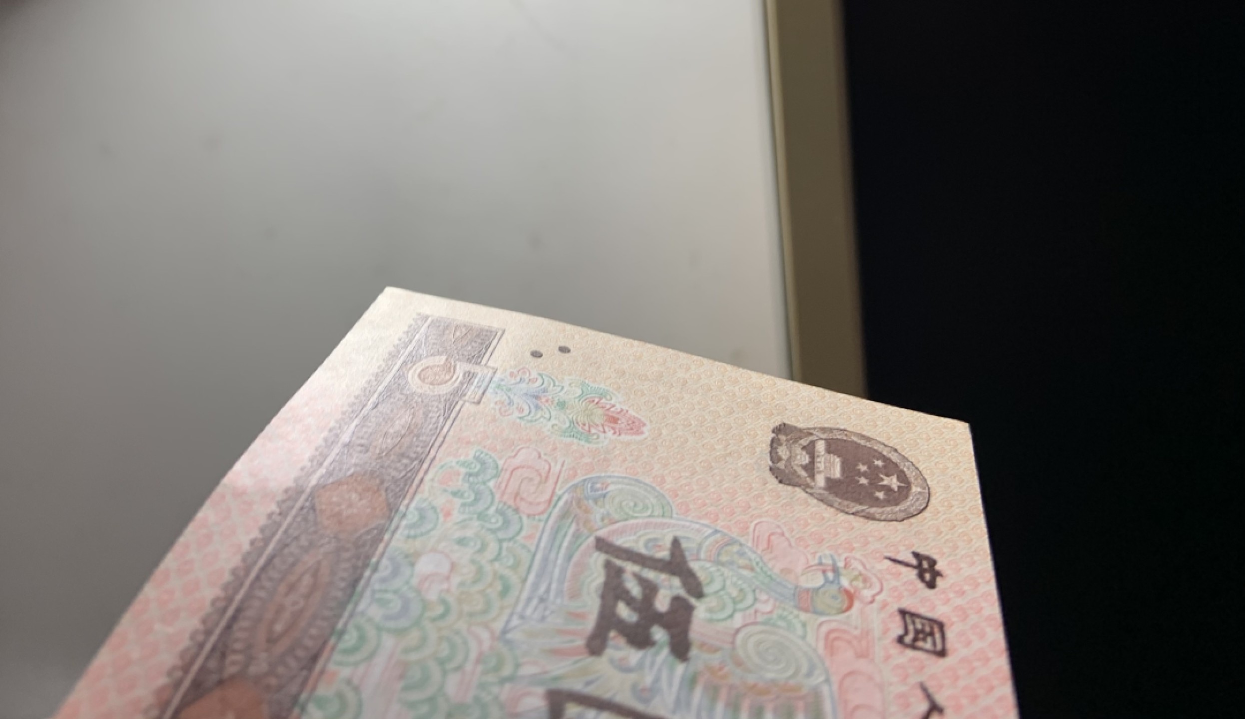 收藏联盟Quantum Auction 第250期拍卖  中国人民银行801，961，802，902，805，8010 品相UNC 802为UNC- 个别有瑕疵，细节如图