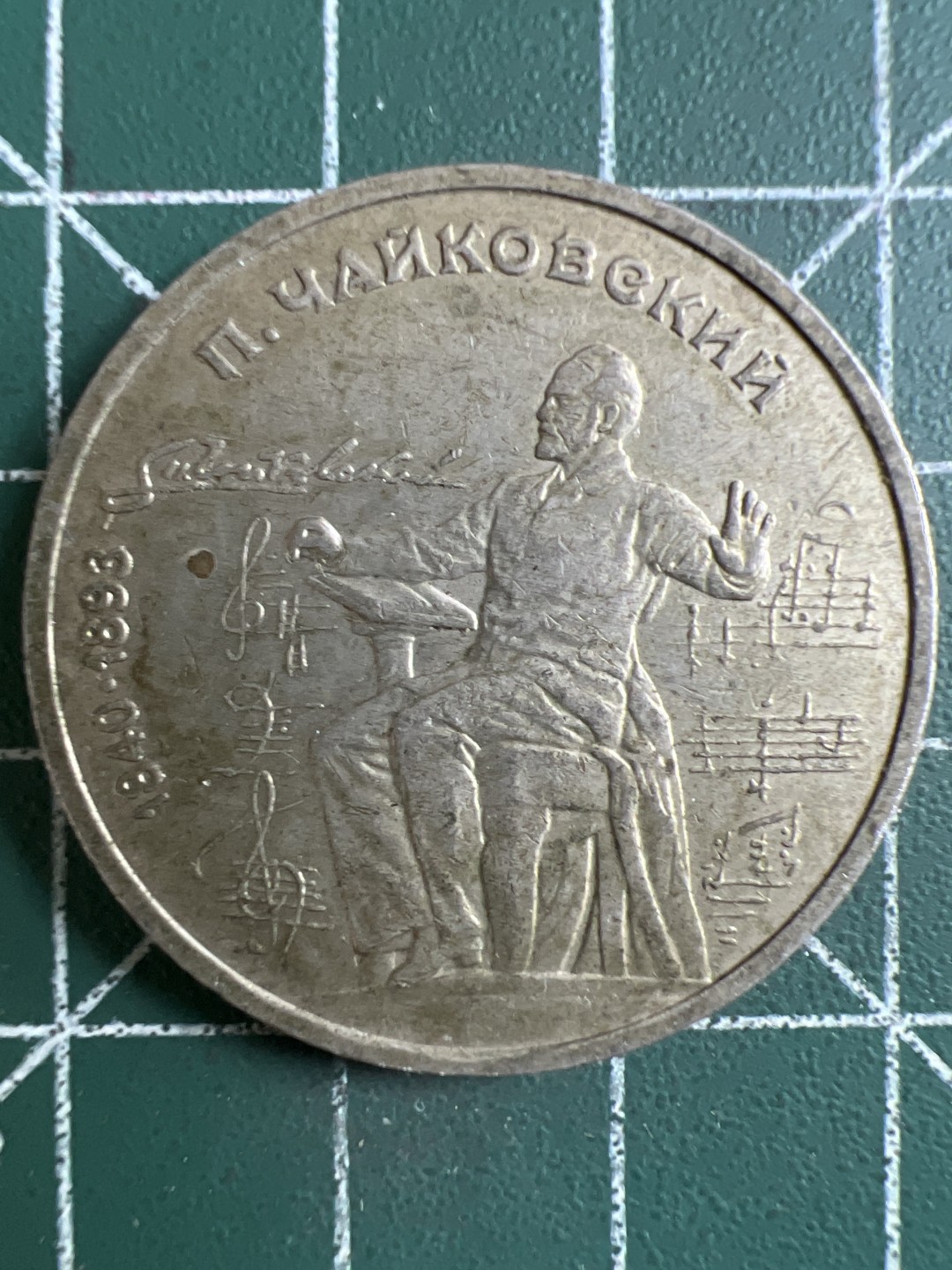 泡泡堂微拍第一 二 五幕硬币捡漏可累计专场👿👿，累计满二十元包邮，接受代拍业务 苏联一卢布纪念币