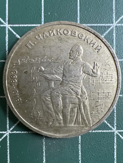 泡泡堂微拍第一 二 五幕硬币捡漏可累计专场👿👿，累计满二十元包邮，接受代拍业务 - 苏联一卢布纪念币