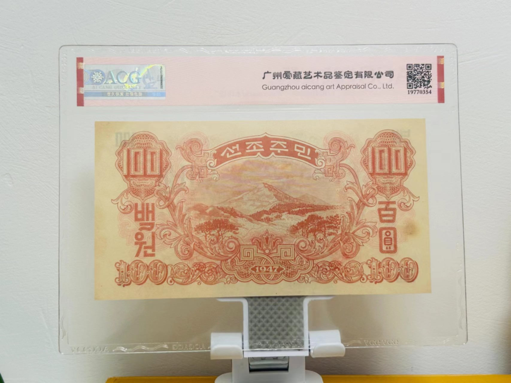 236.【鲸贝乐淘★两拍包邮】三字经·第“人不学，不知义”号拍卖
