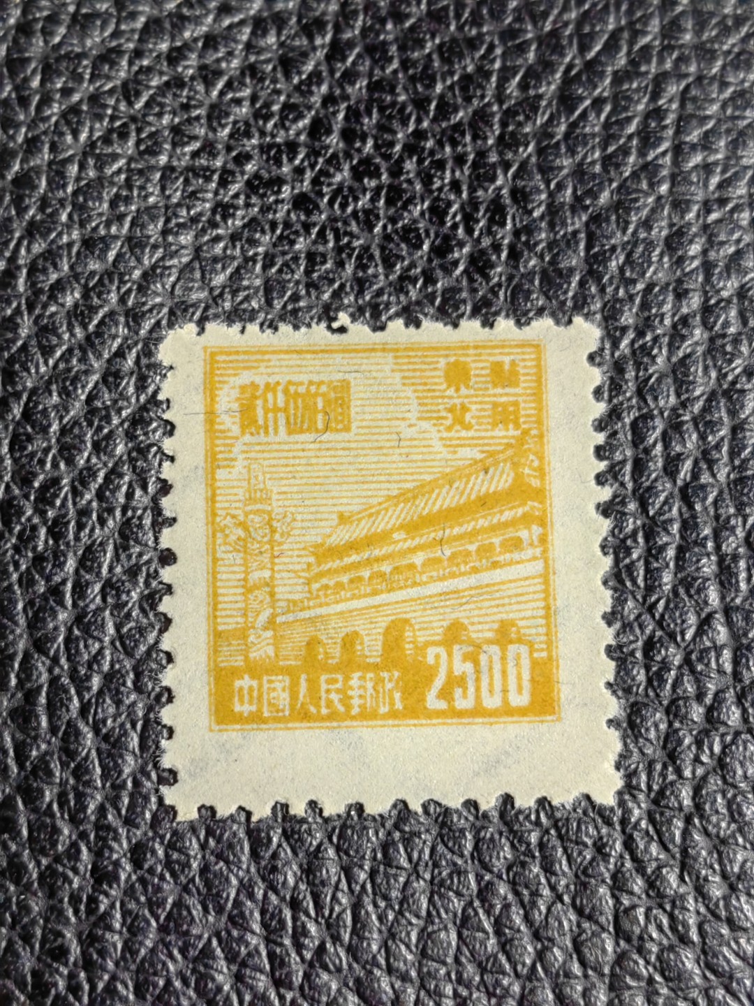 洪涛臻品批发群  精选邮票限时拍卖第二百三十七期 普2东北贴用  面值2500元一枚，全品可评级，1950年新中国成立发行的第一组普票，年代久远，具有较高的收藏意义，全品可评级，喜欢不要错过