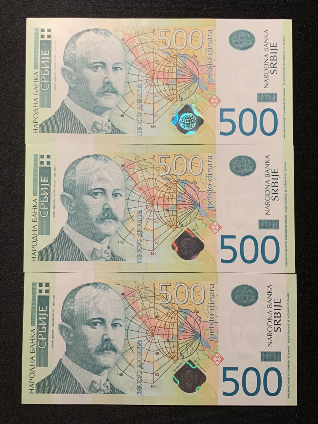 紫瑗钱币——第263期拍卖—纸币团购场 塞尔维亚专场 全场包邮 塞尔维亚 2012年 500第纳尔 UNC 单张（BB9600050）