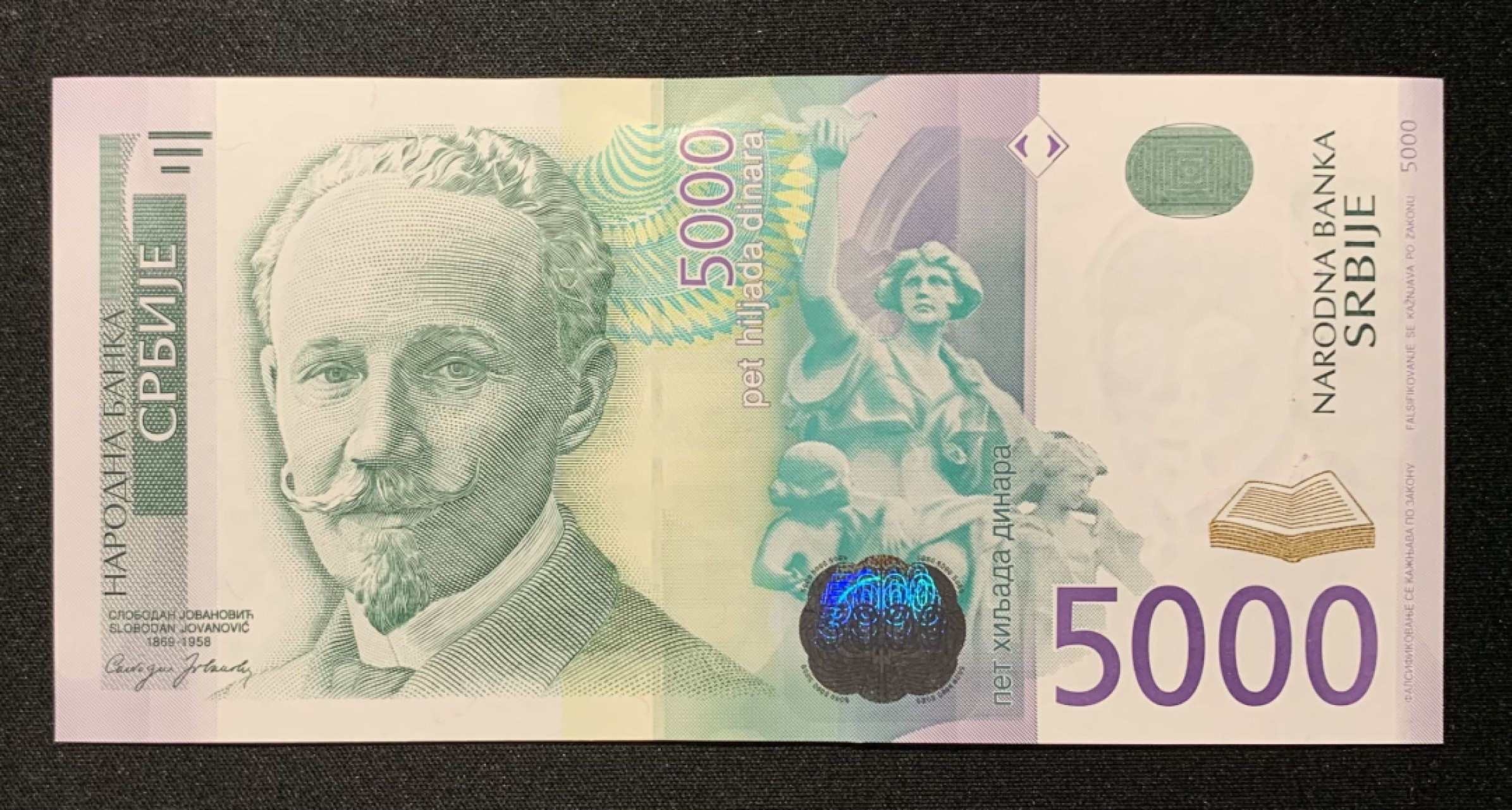 紫瑗钱币——第263期拍卖—纸币团购场 塞尔维亚专场 全场包邮 塞尔维亚 2003年 首版 5000第纳尔 UNC AA冠 单张（ AA0737002）