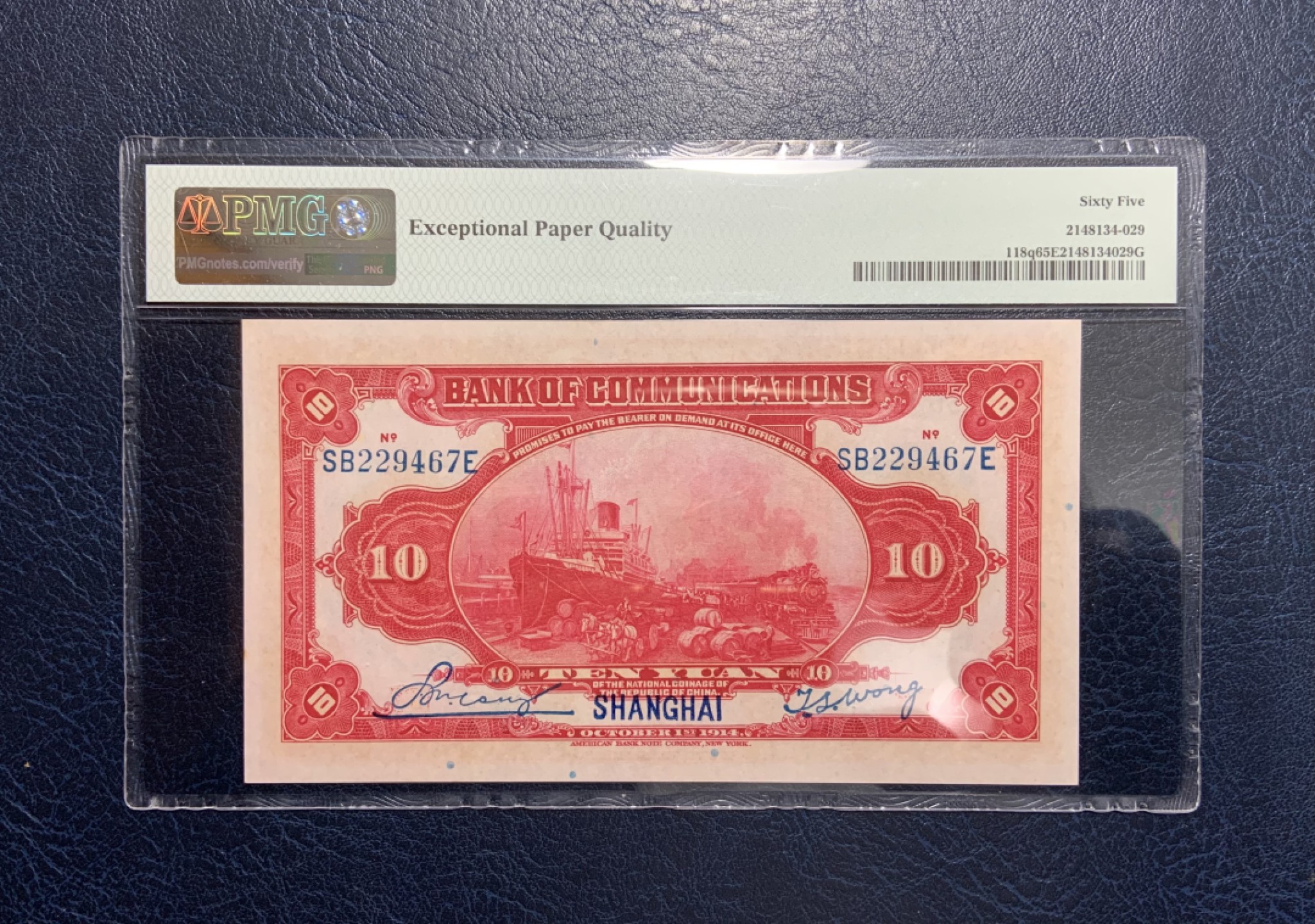 收藏联盟Quantum Auction 第249期拍卖  交通银行1914年10元 PMG65