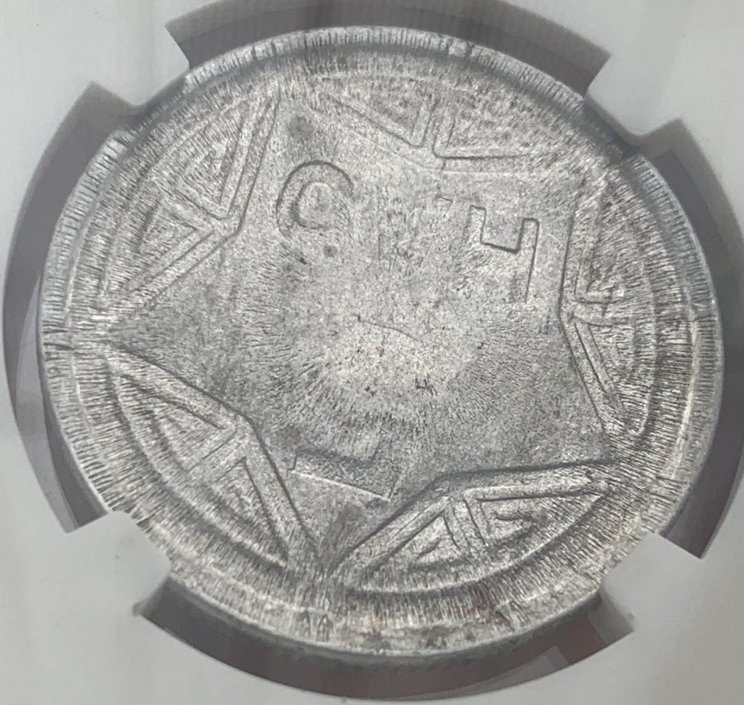 瓶子🏺第87期拍卖会 越南1946年5Hao硬币  NGC AU58