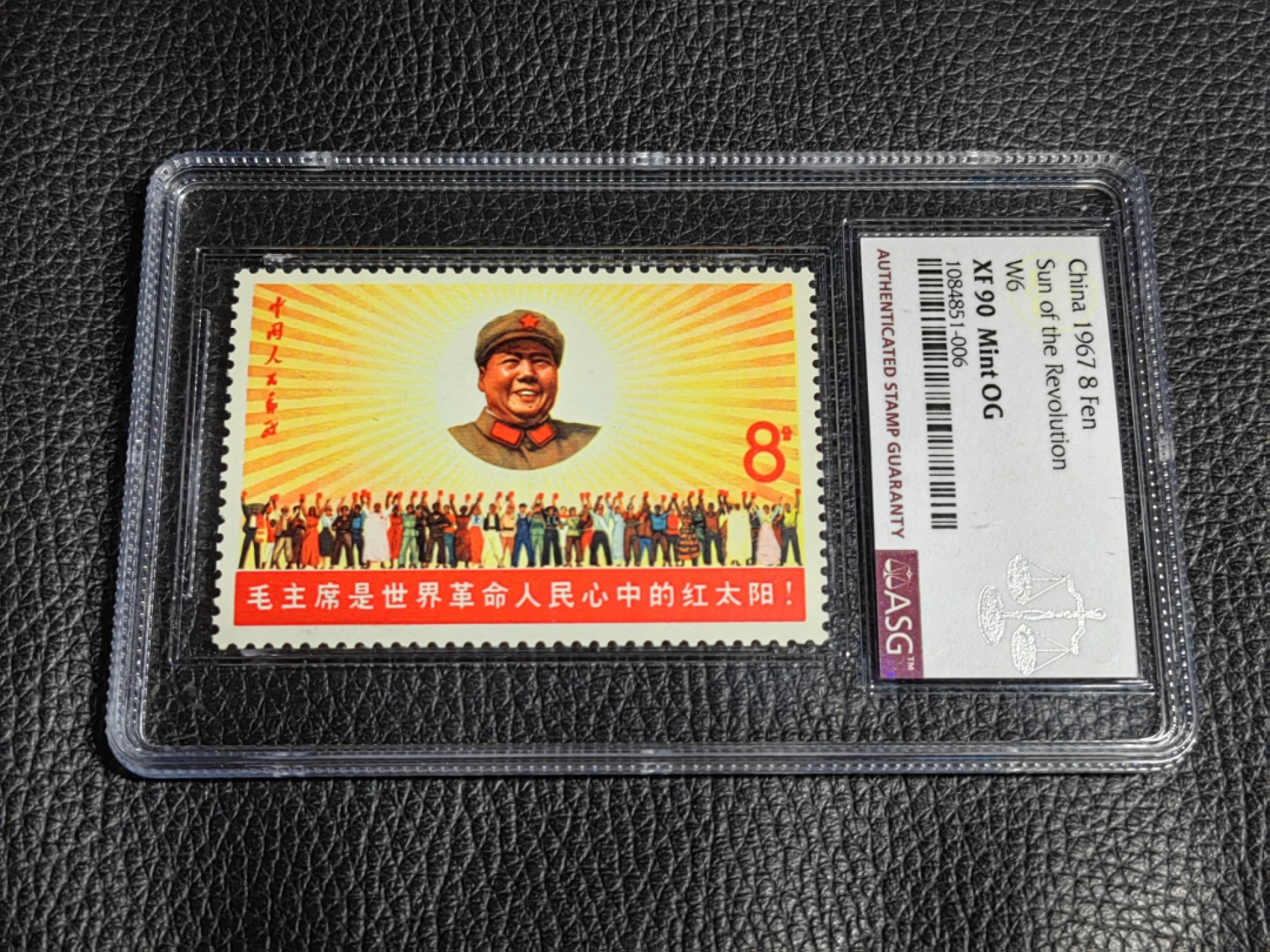 洪涛臻品批发群  精选邮票限时拍卖第二百三十二期 文6红太阳新  ASG90高分OG，文革精品大热门，玩文革绕不开的品种，最严格时期一次性出分，票状态一流，一手出分，壳子完好无划痕，90高分非常难得，藏家首选，书房必备，喜欢不要错过