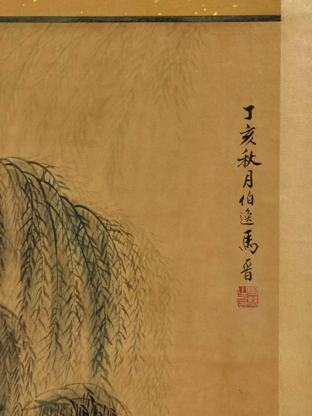 马晋纸本柳溪双骏图立轴。马晋（1900—1970）字伯逸，别名伯远，早年曾用名马锡麟，擅长画马，宗法郎世宁。解放后任北京画院画师。 马晋纸本柳溪双骏图立轴。马晋（1900—1970）字伯逸，别名伯远，早年曾用名马锡麟，擅长画马，宗法郎世宁。解放后任北京画院画师。