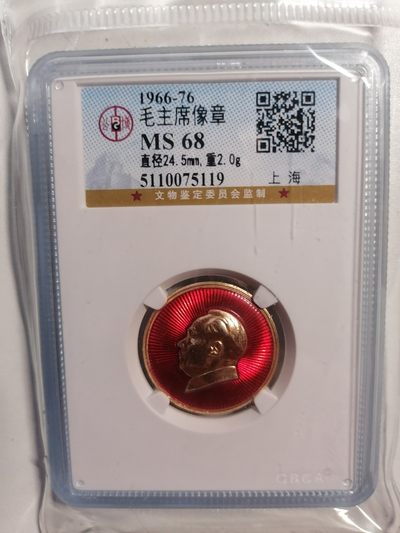 红色像章第二场 - 毛主席像章（上海）