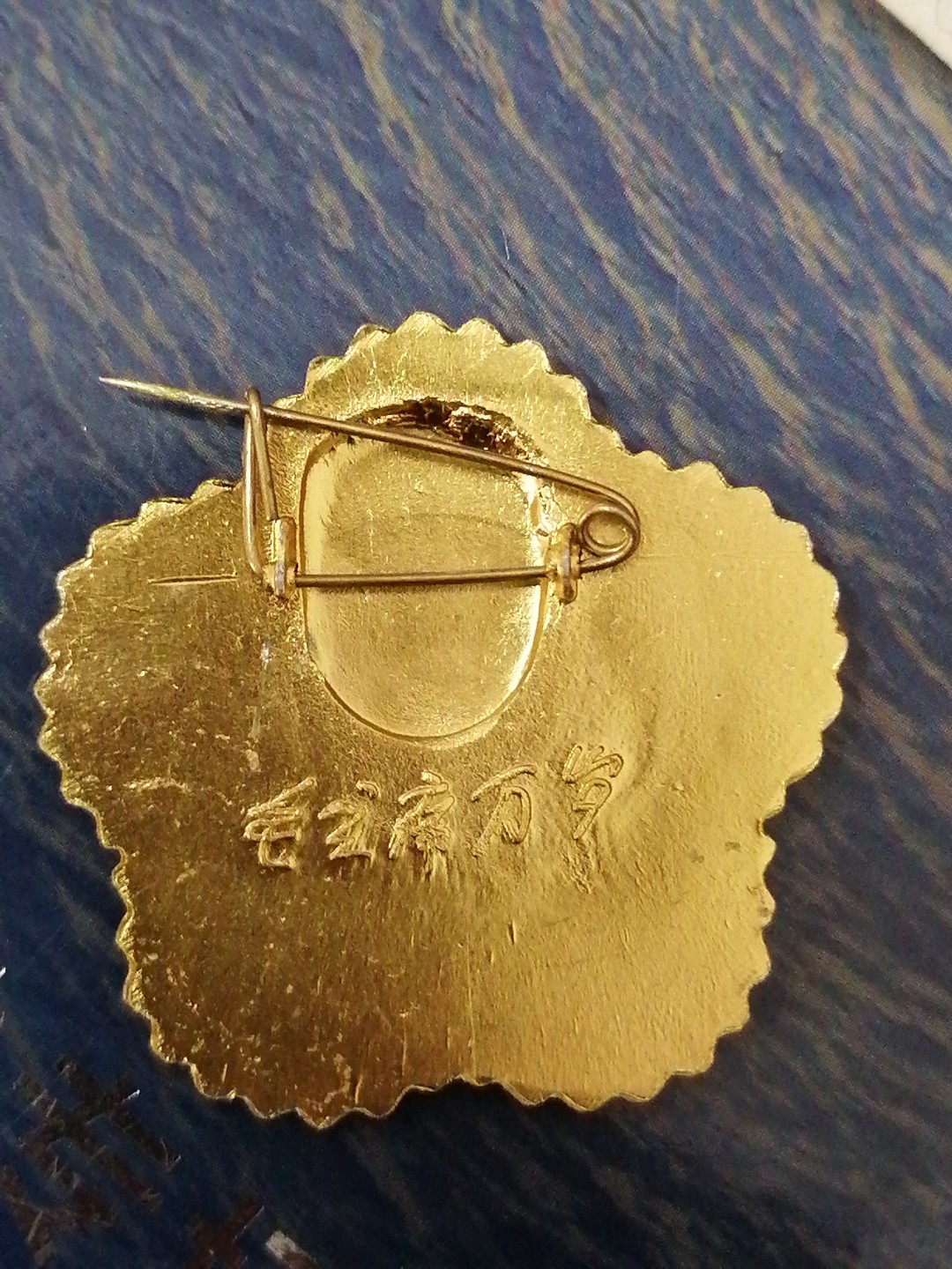 红色像章第二场 毛主席万岁（星形）