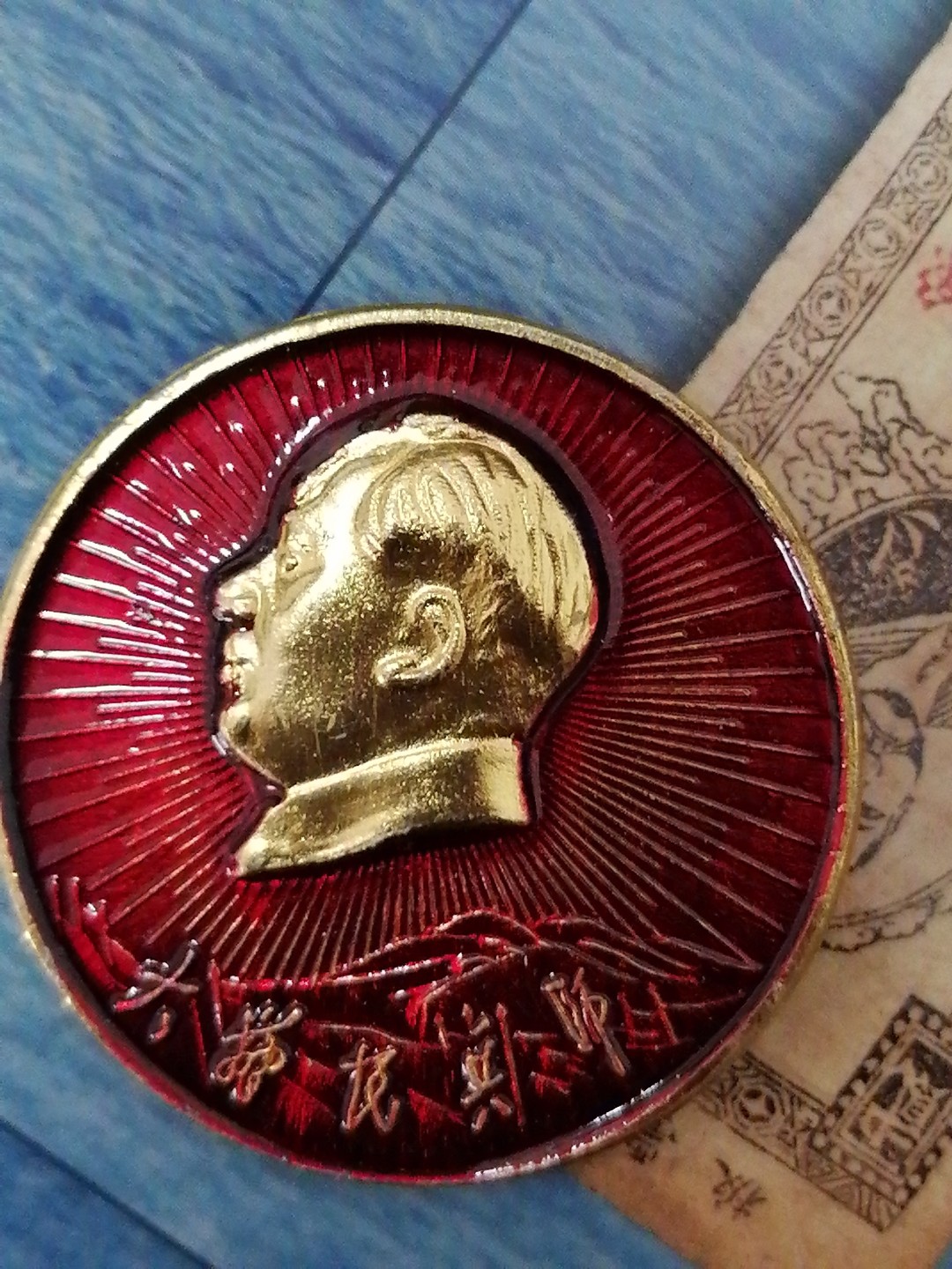 红色像章第二场 毛主席万岁（直径39㎜）