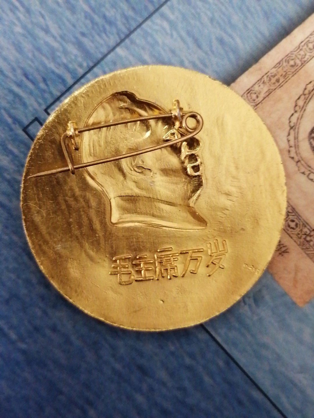 红色像章第二场 毛主席万岁（直径39㎜）