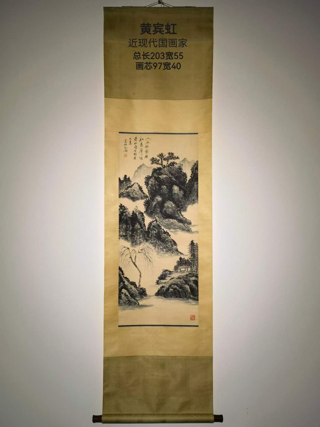 黄宾虹纸本山水立轴。黄宾虹（1865—1955），初名懋质，后改名质，字朴存，号宾虹，中国近现代国画家，擅画山水，山水画一代宗师。 黄宾虹纸本山水立轴。黄宾虹（1865—1955），初名懋质，后改名质，字朴存，号宾虹，中国近现代国画家，擅画山水，山水画一代宗师。