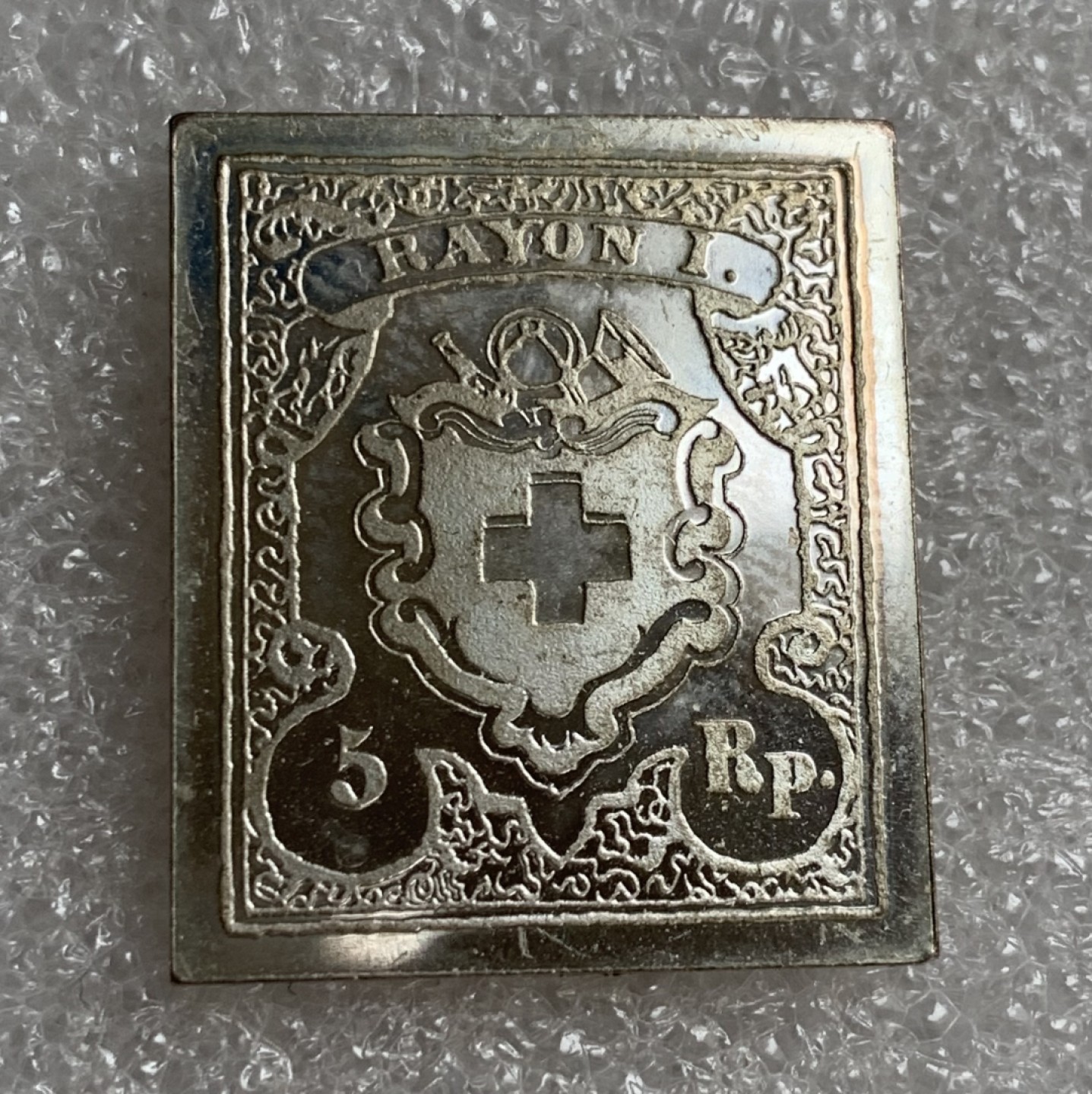 瓶子🏺第87期拍卖会 瑞士1851年5瑞郎银质邮票  世界邮政后铸  8.67g