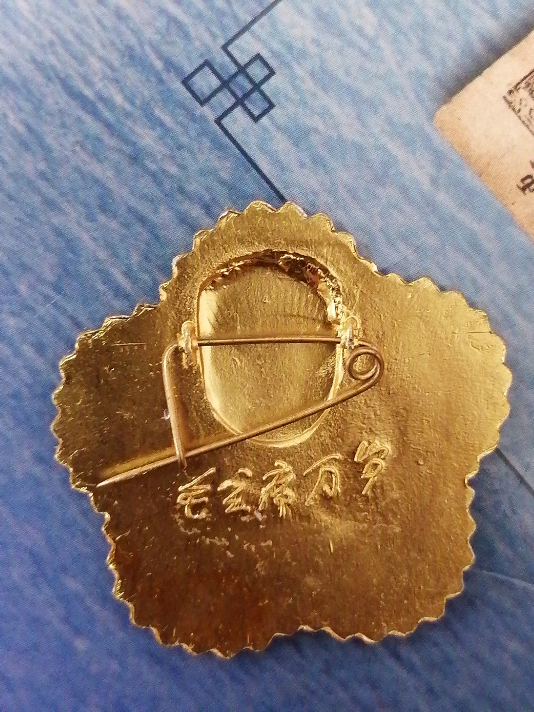 红色像章第二场 毛主席万岁（戴帽星形）