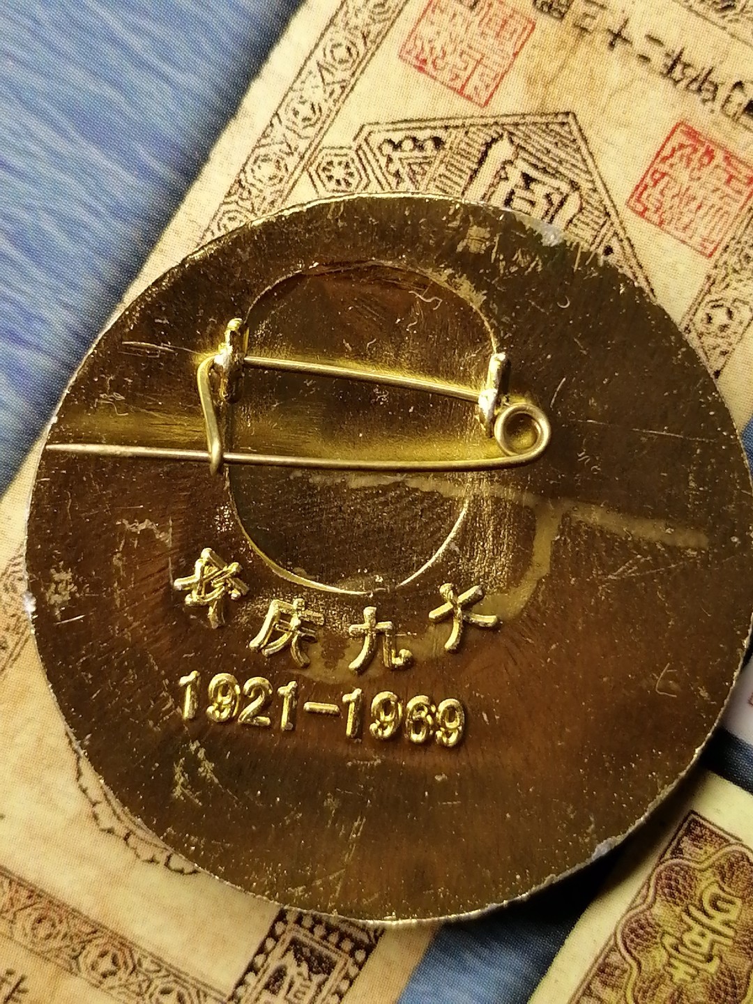 红色像章第二场 欢庆九大（直径39㎜）