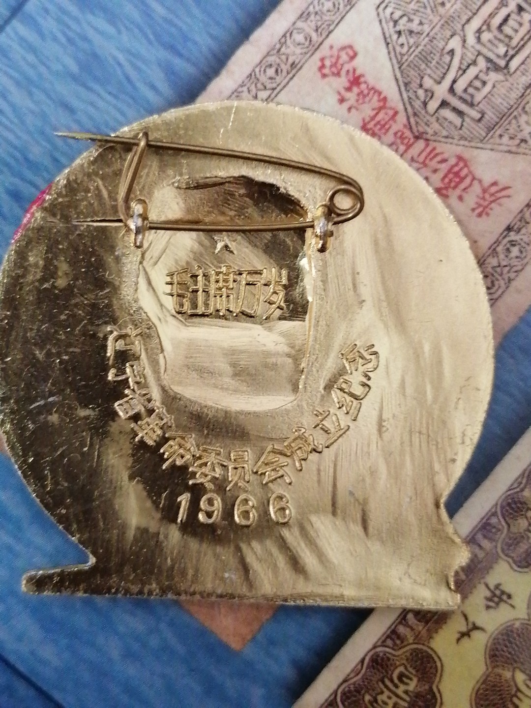 红色像章第二场 辽宁省革命委员会成立纪念（直径42mm）