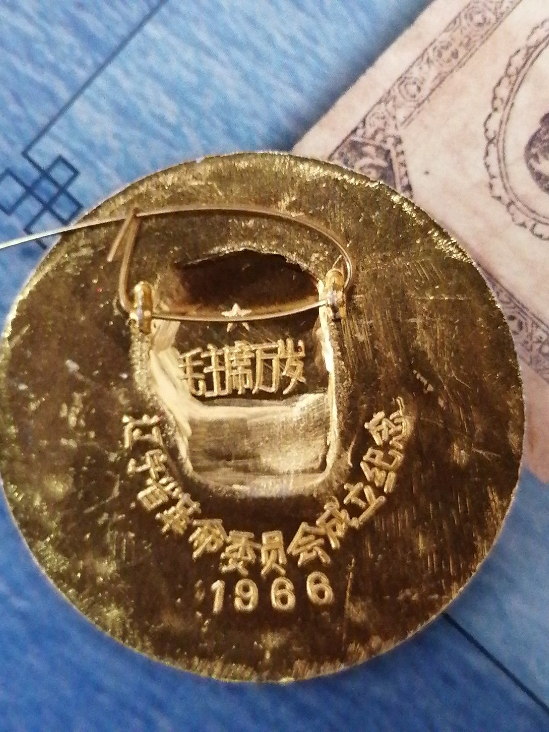 红色像章第二场 辽宁省革命委员会成立纪念戴帽（直径42mm）