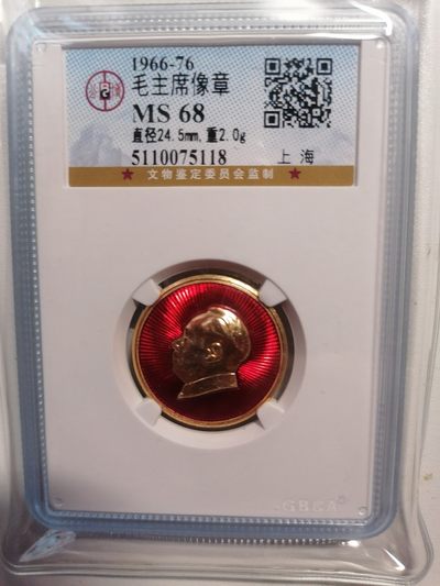 红色像章第二场 - 毛主席像章（上海）
