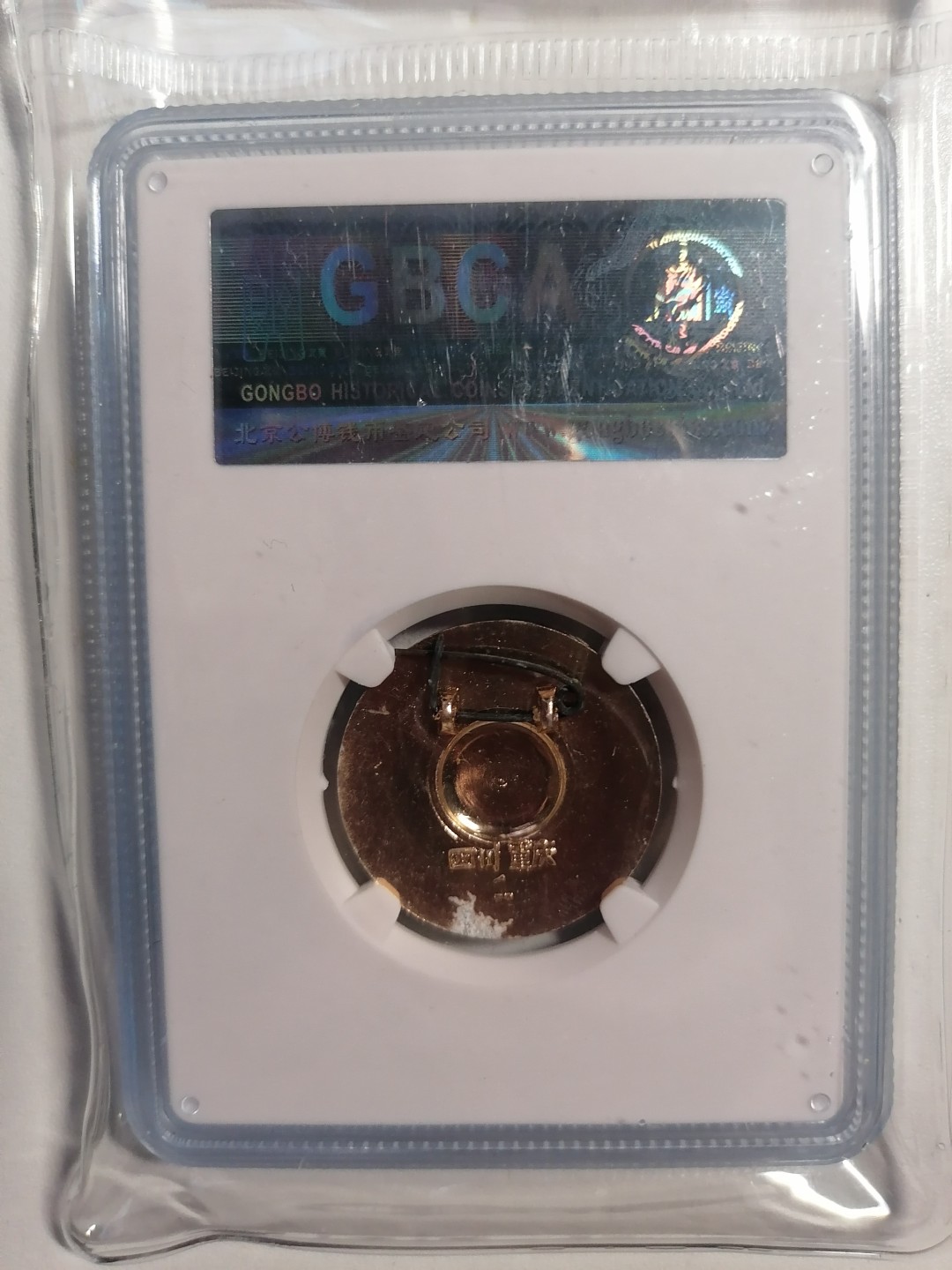 红色像章第二场 毛主席像章（四川重庆）