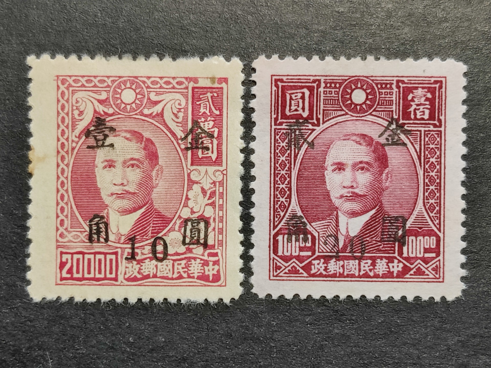 洪涛臻品批发群  精选邮票限时拍卖第二百三十八期 民普48-6 成都加盖改值金圆邮票 2全新上品 