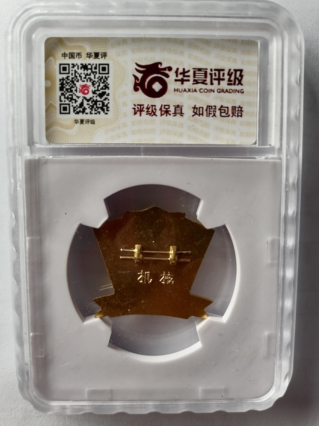 红色像章第二场 毛泽东思想万岁