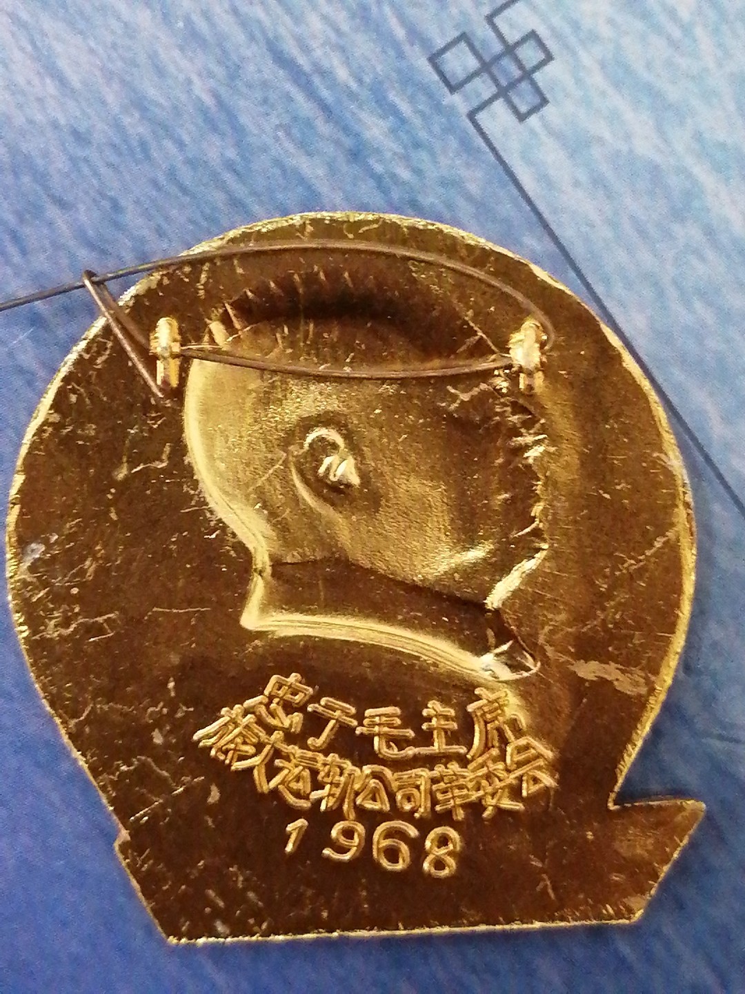 红色像章第二场 旅大运轨公司革委会（直径42㎜）