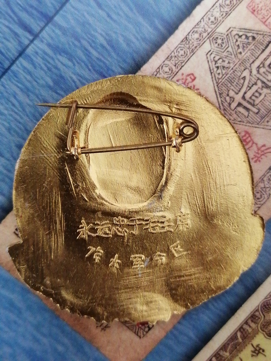 红色像章第二场 毛主席万岁正面忠