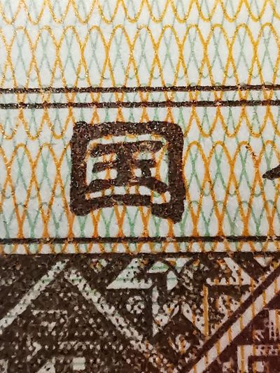 8001行名中国题材